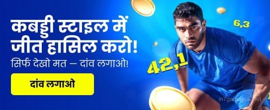 India Hi Casino KABADDI PROMO